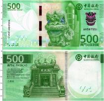 Продать Банкноты Макао 500 патак 2026 