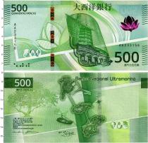 Продать Банкноты Макао 500 патак 2026 