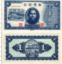 Продать Банкноты Тайвань 1 юань 1946 