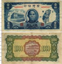 Продать Банкноты Тайвань 1000 юаней 1948 
