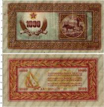 Продать Банкноты Югославия 1000 лир 1945 
