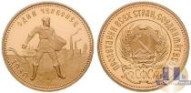 Продать Монеты РСФСР Червонец 1980 Золото