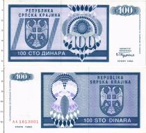 Продать Банкноты Хорватия 100 динар 1992 