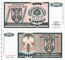 Продать Банкноты Хорватия 1000 динар 1992 