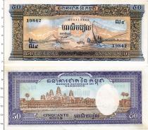 Продать Банкноты Камбоджа 50 риель 0 