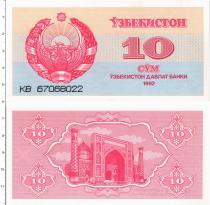 Продать Банкноты Узбекистан 10 сум 1992 