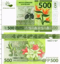 Продать Банкноты Французские Тихоокеанские территории 500 франков 2014 