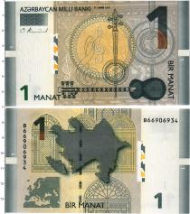 Продать Банкноты Азербайджан 1 манат 2005 
