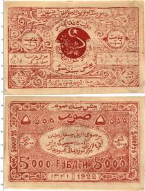 Продать Банкноты Бухара 5000 рублей 1922 