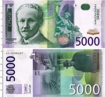Продать Банкноты Сербия 5000 динар 2003 