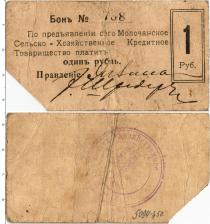 Продать Банкноты Гражданская война 1 рубль 1918 