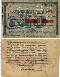 Продать Банкноты Гражданская война 25 рублей 1919 
