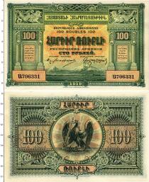 Продать Банкноты Армения 100 драм 1919 