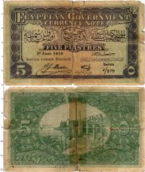 Продать Банкноты Египет 5 пиастров 1918 