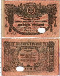Продать Банкноты Гражданская война 10 рублей 1918 