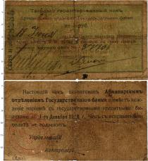 Продать Банкноты Гражданская война 3 рубля 1918 