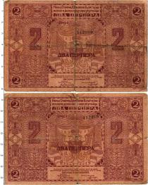 Продать Банкноты Черногория 2 перпера 1912 