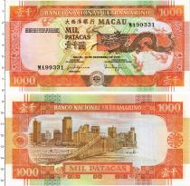 Продать Банкноты Макао 1000 патак 1999 