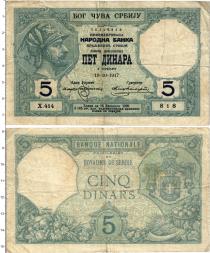 Продать Банкноты Сербия 5 динар 1917 