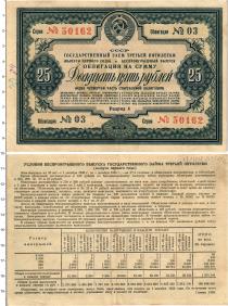 Продать Банкноты СССР 25 рублей 1938 