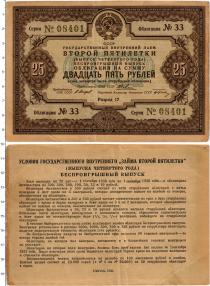 Продать Банкноты СССР 25 рублей 1936 