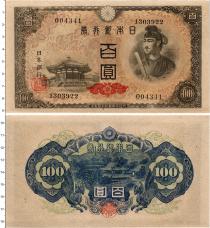 Продать Банкноты Япония 100 йен 1946 