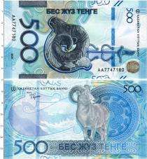 Продать Банкноты Казахстан 500 тенге 2025 