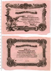 Продать Банкноты Гражданская война 10 рублей 1918 