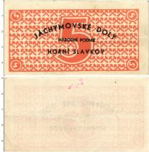 Продать Банкноты Чехословакия 5 крон 1945 