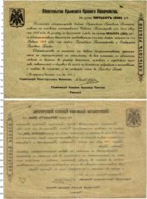 Продать Банкноты Гражданская война 500 рублей 1918 
