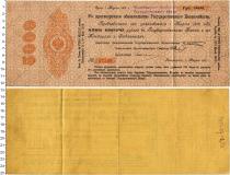 Продать Банкноты Гражданская война 5000 рублей 1918 