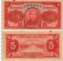 Продать Банкноты Китай 5 юаней 1940 