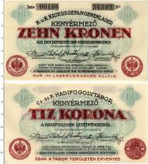 Продать Банкноты Австро-Венгрия 10 крон 1916 