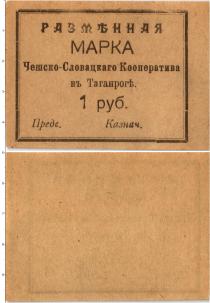 Продать Банкноты Гражданская война 1 рубль 1919 