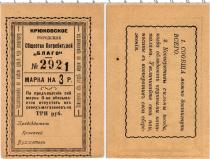 Продать Банкноты Гражданская война 3 рубля 1919 
