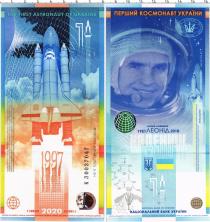 Продать Банкноты Украина 1 гривна 2020 