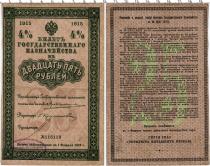 Продать Банкноты 1894 – 1917 Николай II 25 рублей 1915 