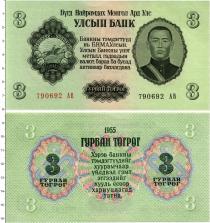 Продать Банкноты Монголия 3 тугрика 1955 