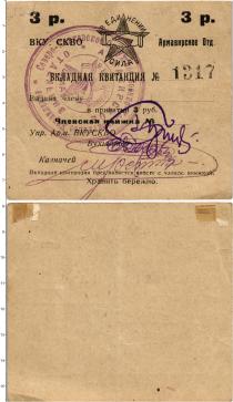Продать Банкноты РСФСР 3 рубля 1924 