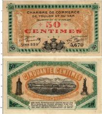 Продать Банкноты Франция 50 сантим 1916 