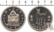 Продать Монеты Макао 100 патак 1994 Серебро