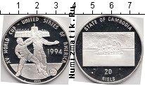Продать Монеты Камбоджа 20 риель 1994 Серебро