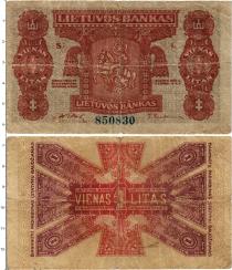 Продать Банкноты Литва 1 лит 1922 