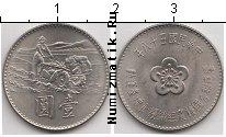 Продать Монеты Тайвань 1 юань 1969 Медно-никель