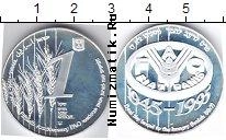 Продать Монеты Израиль 1 шекель 1995 Серебро
