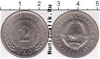 Продать Монеты Югославия 2 динара 1970 Медно-никель