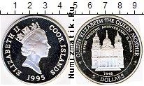 Продать Монеты Острова Кука 50 долларов 1997 Серебро
