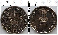 Продать Монеты Индия 10 рупий 1975 Медно-никель