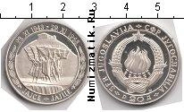 Продать Монеты Югославия 20 динар 1968 Серебро