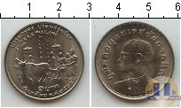 Продать Монеты Таиланд 1 рупия 1972 Медно-никель